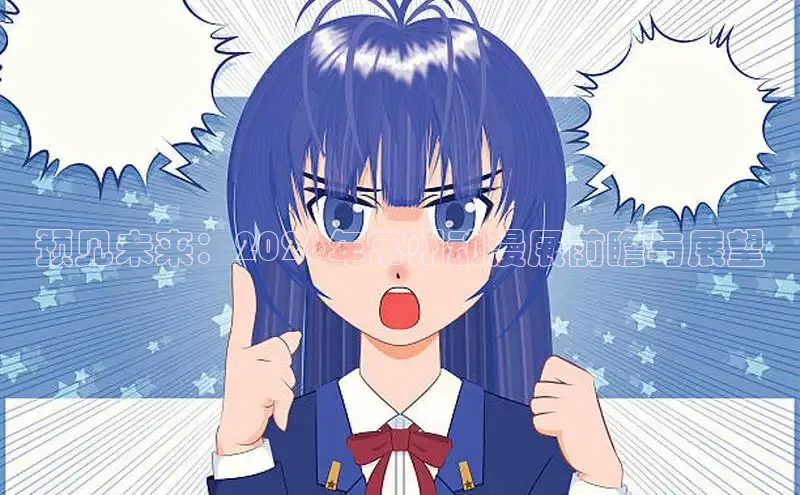 虫虫漫画登录页面免费漫画网页版