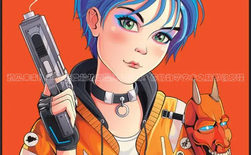 虫虫漫画下拉式弹窗在线阅读